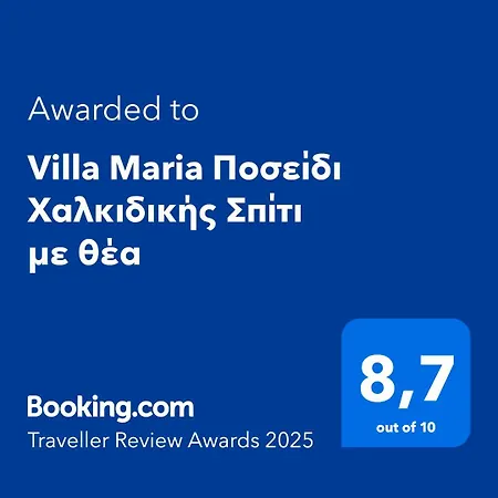 Βίλα Maria χαλκιδικής σπίτι με θέα Ποσείδι